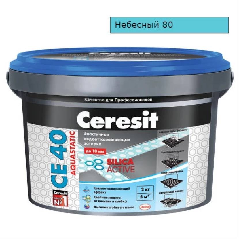 Затирка Ceresit CE 40 аквастатик (небесный 80)