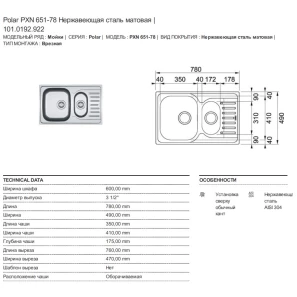 Изображение товара кухонная мойка franke polar pxn 651-78 матовая сталь 101.0192.922