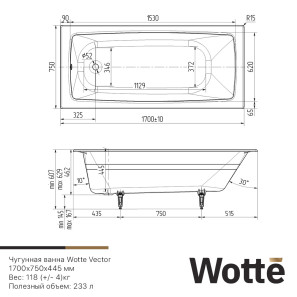 Изображение товара чугунная ванна 170x75 см wotte vector 1700x750