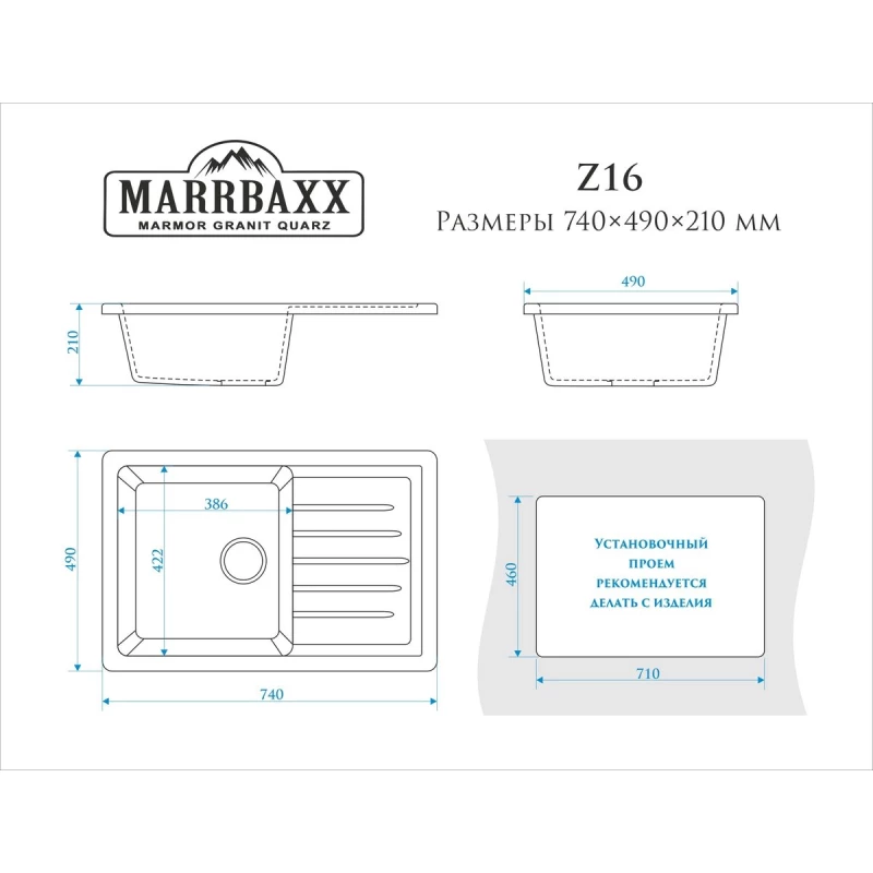 Кухонная мойка Marrbaxx Энди Z16 песочный глянец Z016Q005