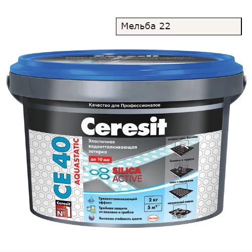 Затирка Ceresit CE 40 аквастатик (мельба 22) затирка ceresit ce 40 аквастатик белая 01