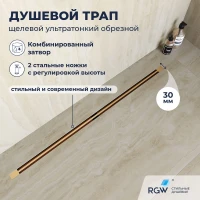 Душевой трап (лоток) RGW SDR-50Gb 76215080-06 80 см, с решеткой, щелевой, золотой матовый