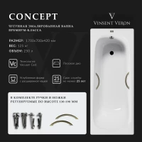 Ванна чугунная Vinsent Veron Concept VCO1707042H/VH0015BR 170x70 см, с ручками, белый