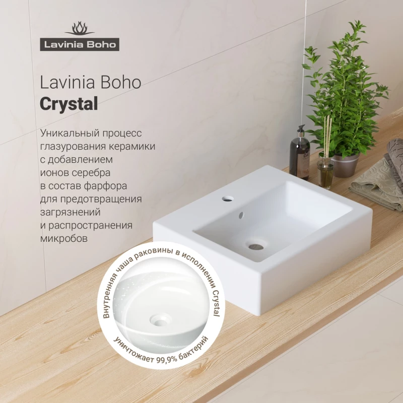 Раковина 50,5x41см Lavinia Boho Bathroom Sink 33311014