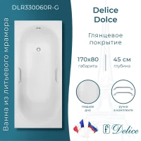 Ванна из литьевого мрамора Delice Dolce DLR330060R-G 170x80 см, с ручками, белый глянец