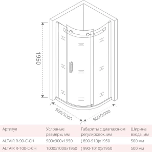 Изображение товара душевой уголок 100x100 см good door altair r-100-c-ch прозрачное