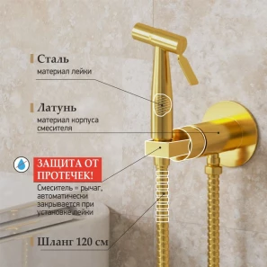 Изображение товара гигиенический душ paini castello round capj442r со смесителем, золотой матовый