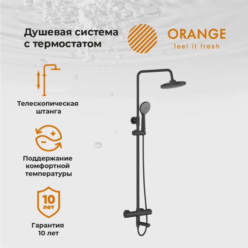 Душевая система 225 мм Orange Thermo T02S3-911b