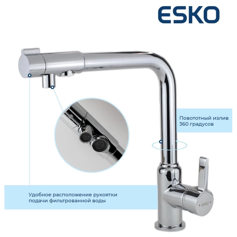 Смеситель для кухни с подключением к фильтру Esko K23