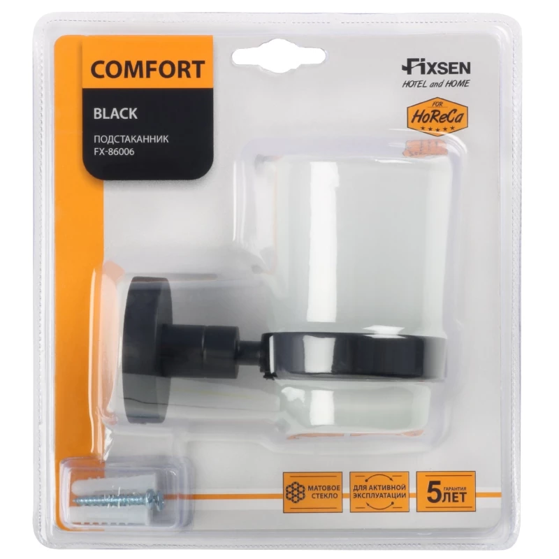 Стакан Fixsen Comfort Black FX-86006
