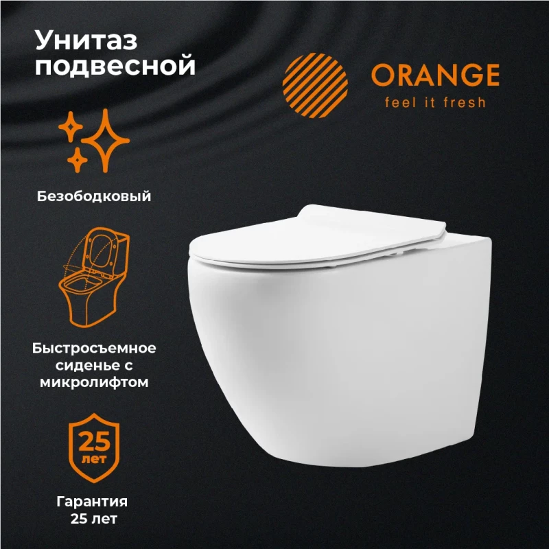 Унитаз подвесной Orange C07-100w безободковый, с сиденьем микролифт, белый глянец