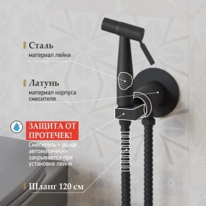 Изображение товара гигиенический душ paini castello round cayo442r со смесителем, черный матовый