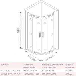 Изображение товара душевой уголок 100x100 см good door altair r-td-100-c-ch прозрачное