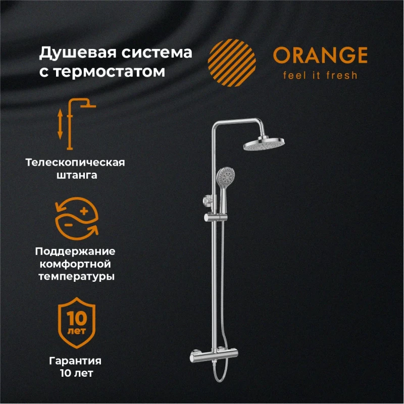 Душевая система 225 мм Orange Thermo T02S3-912cr