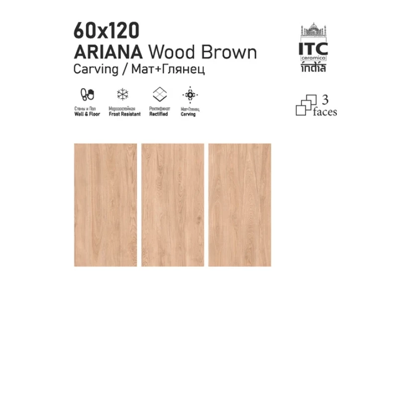 Керамогранит ARIANA Wood Brown Carving 60х120