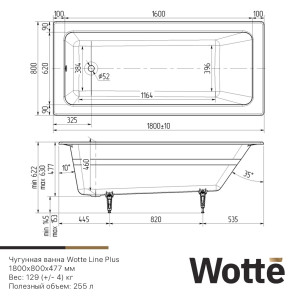 Изображение товара чугунная ванна 180x80 см wotte line plus 1800x800