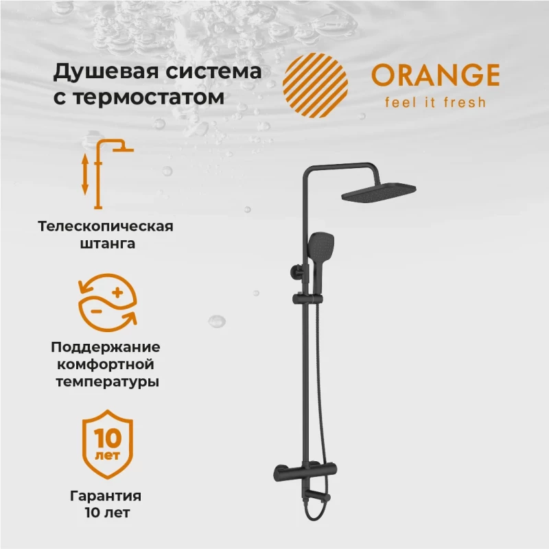 Душевая система 230 мм Orange Thermo T02S4-911b