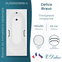 Ванна из литьевого мрамора Delice Bravo DLR330039RB-G 190x90 см, с ручками, белый глянец