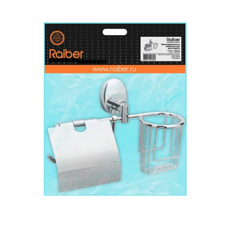Держатель туалетной бумаги и освежителя воздуха Raiber R70115
