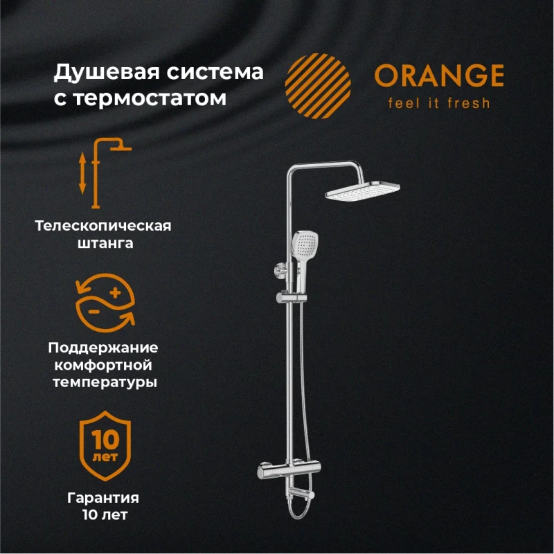 Душевая система 230 мм Orange Thermo T02S4-911cr