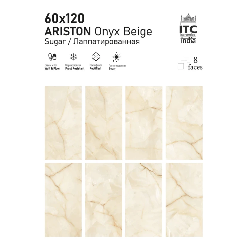 Керамогранит ARISTON Onyx Beige Sugar 60х120