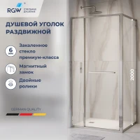 Душевой уголок RGW LE-45 Leipzig 77124528-11 119,5x79,5 см, профиль хром, стекло прозрачное
