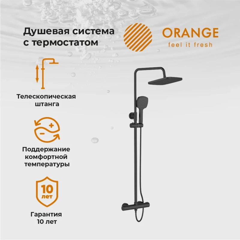 Душевая система 230 мм Orange Thermo T02S4-912b