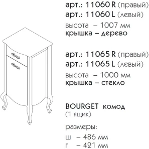 Изображение товара тумба светло-бежевый матовый 48,6 см l caprigo bourget 11060l-b002