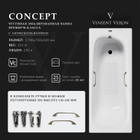 Ванна чугунная Vinsent Veron Concept VCO1707042H/VH0012BR-AS 170x70 см, с ручками, антискользящим покрытием, белый