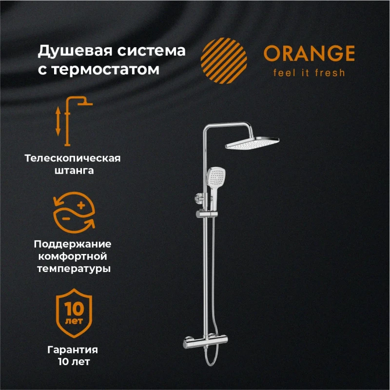 Душевая система 230 мм Orange Thermo T02S4-912cr