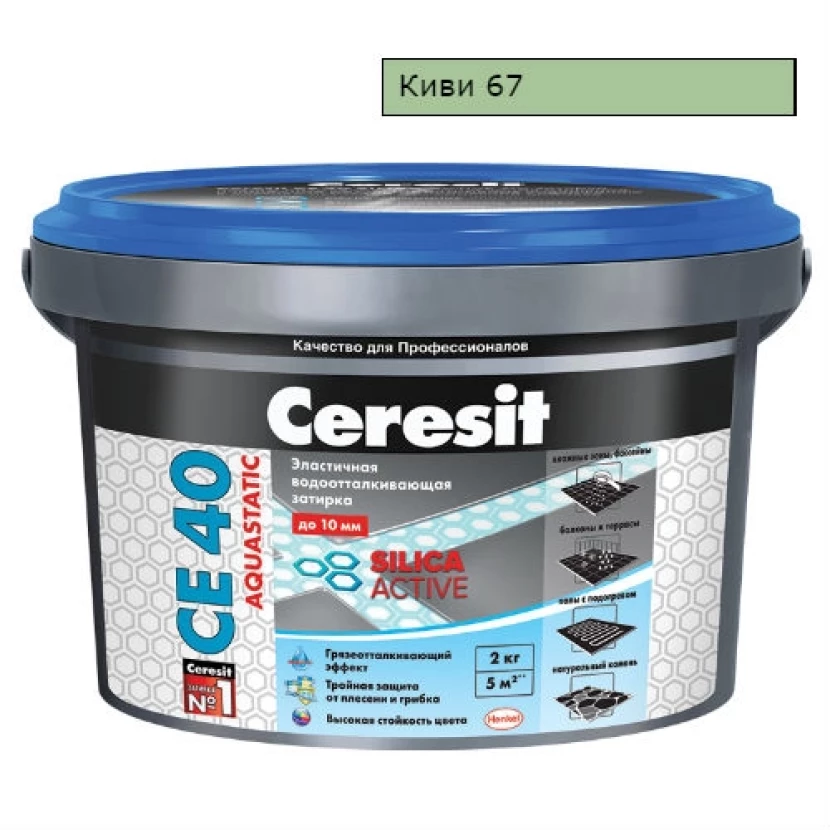 Затирка Ceresit CE 40 аквастатик (киви 67)