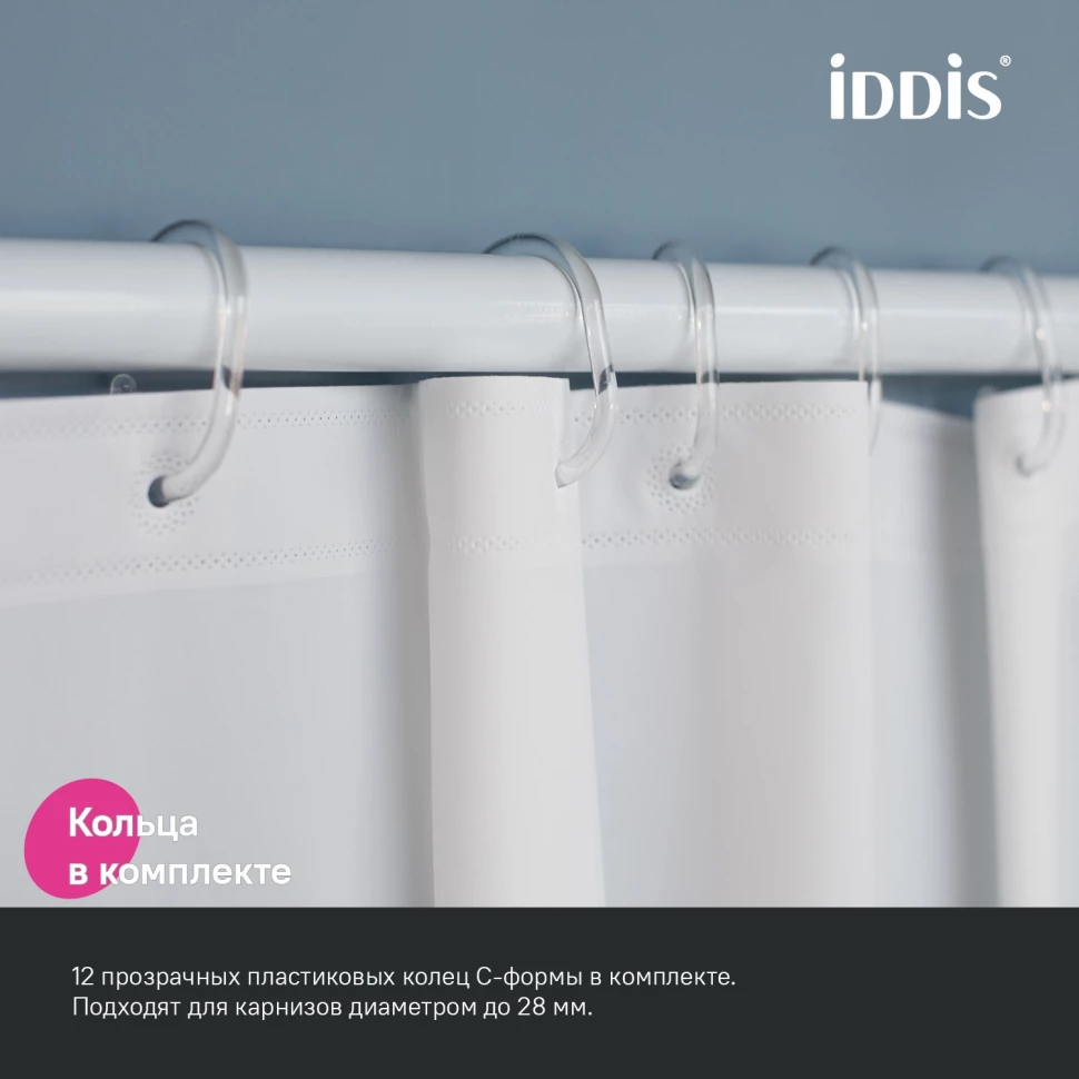 Штора для ванной комнаты IDDIS Promo P02PE18I11 - фото 4