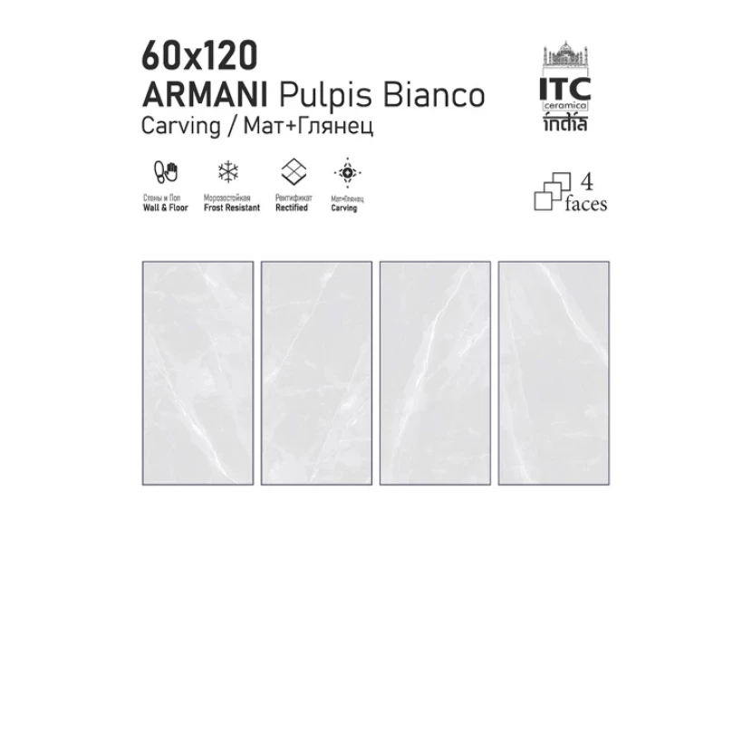 Керамогранит ARMANI Pulpis Bianco Carving 60х120