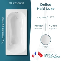 Ванна чугунная Delice Haiti Luxe DLR230638 170x80 см, белый
