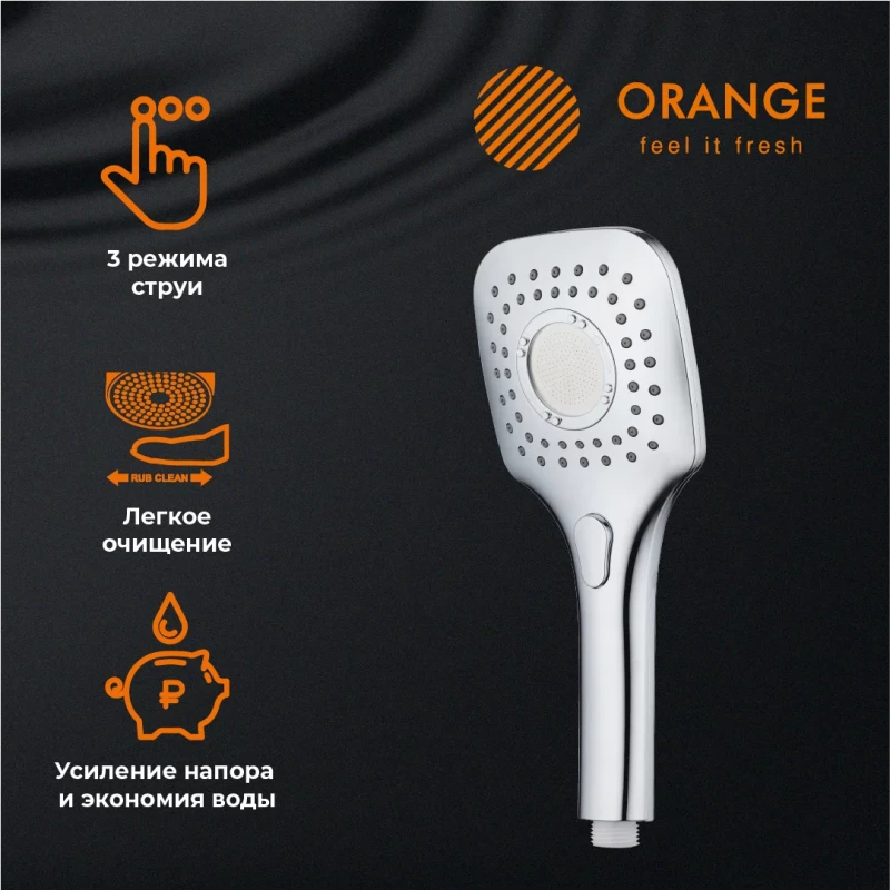 Душевой гарнитур Orange O-Shower OS073