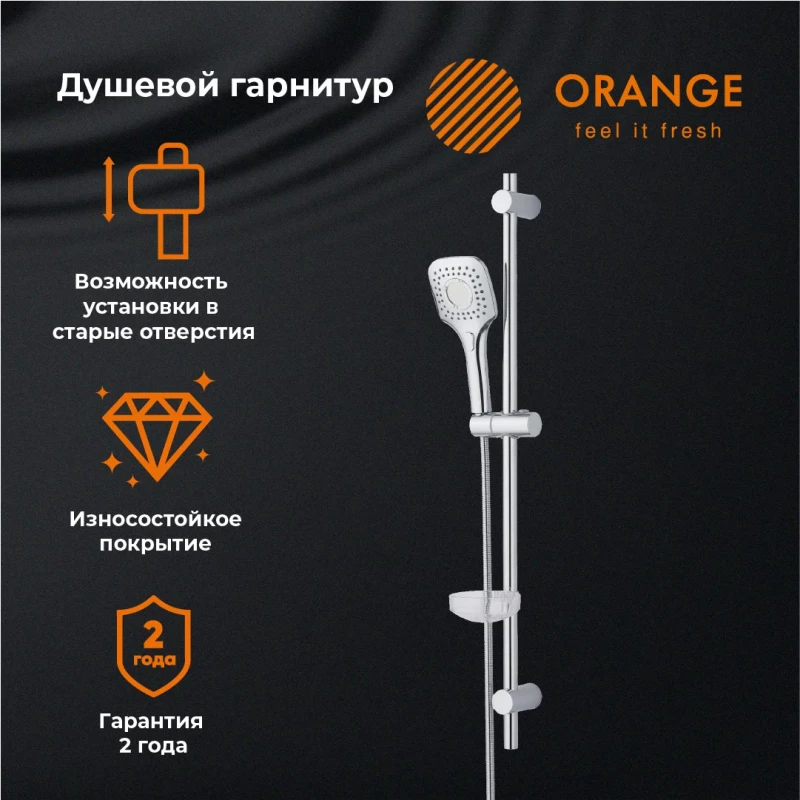 Душевой гарнитур Orange O-Shower OS073