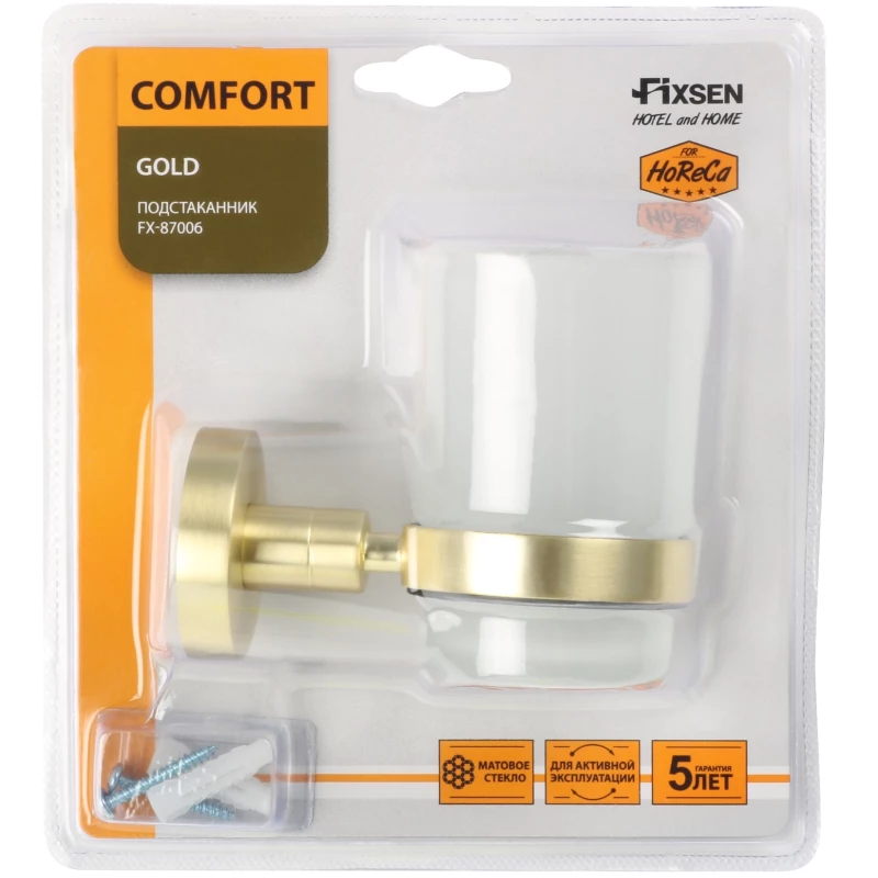 Стакан Fixsen Comfort Gold FX-87006