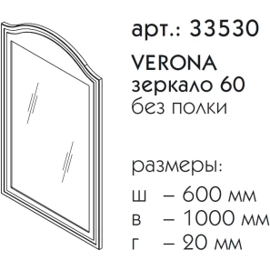 Изображение товара зеркало 60x100 см магнолия caprigo verona 33530-l800
