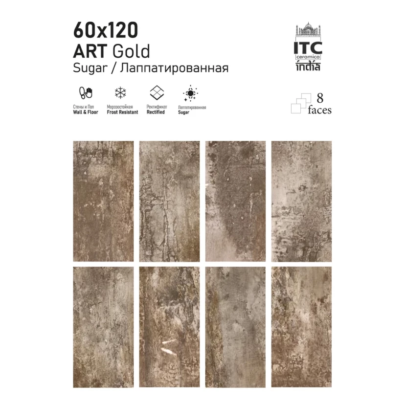 Керамогранит ART Gold Sugar 60х120