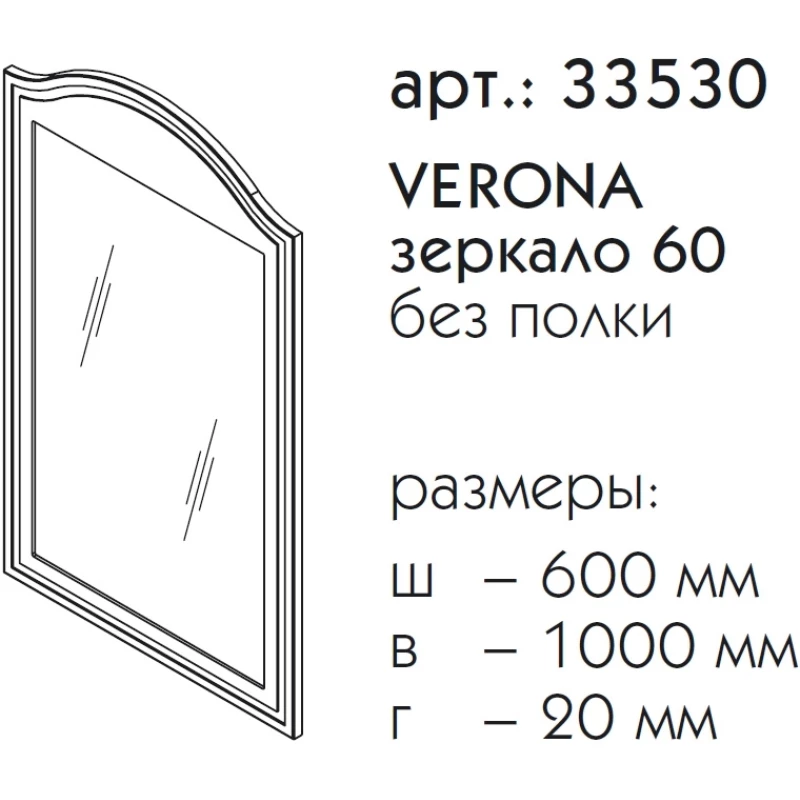 Зеркало 60x100 см графит матовый Caprigo Verona 33530-L810