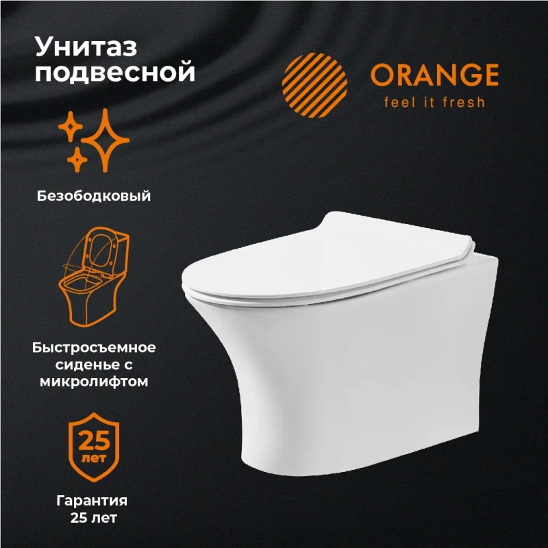 Унитаз подвесной Orange C01-100W безободковый, с сиденьем микролифт, белый глянец