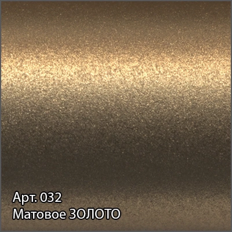 Отражатель декоративный d - 33,7 мм золотой матовый Сунержа 032-1028-0003