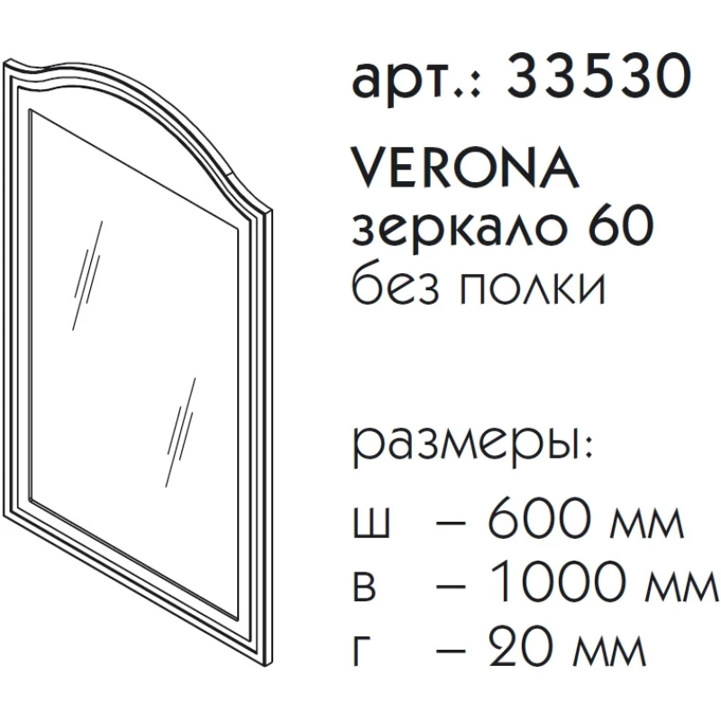 Зеркало 60x100 см белый матовый Caprigo Verona 33530-L811
