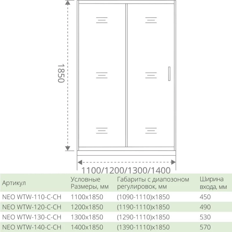 Душевая дверь 110 см Good Door Neo WTW-110-C-CH прозрачное