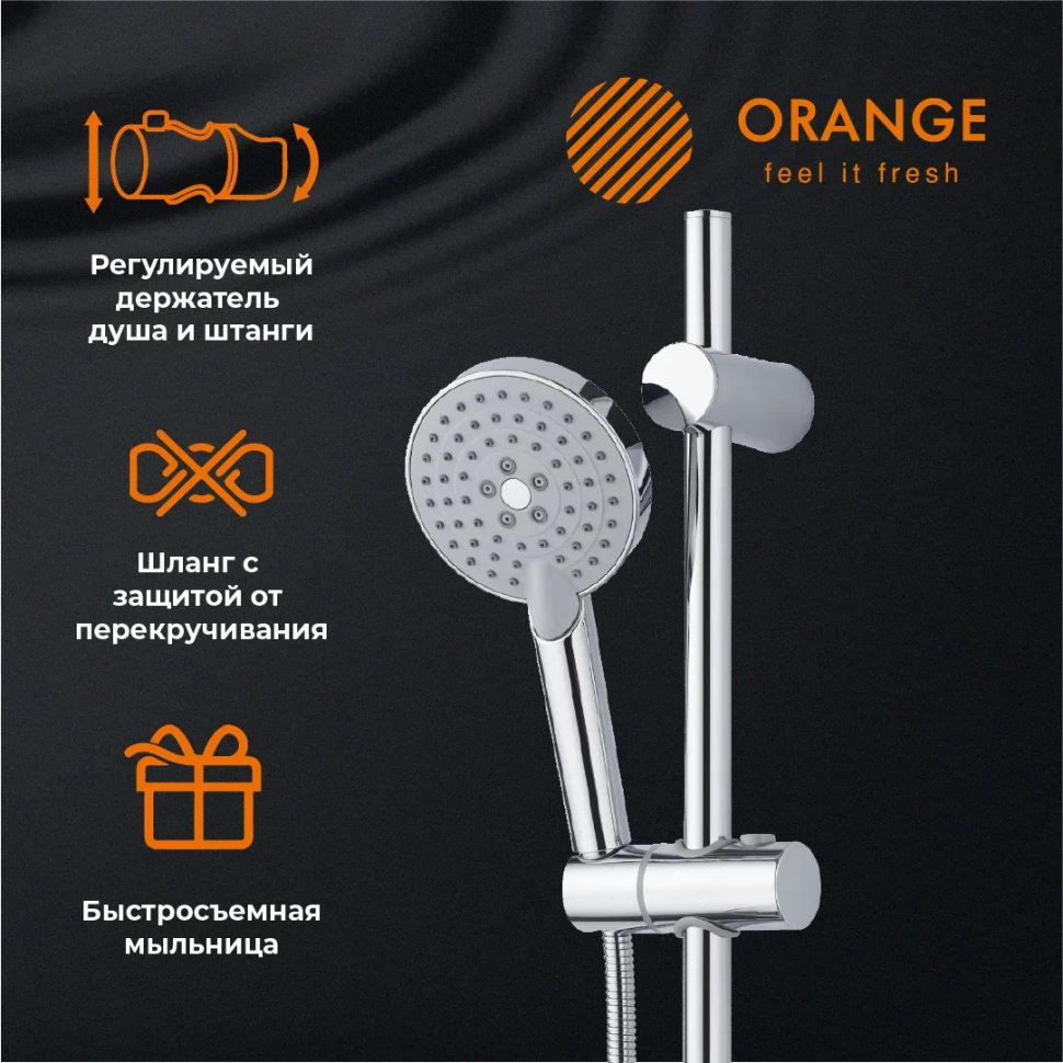 Душевой гарнитур Orange O-Shower OS032 - фото 8