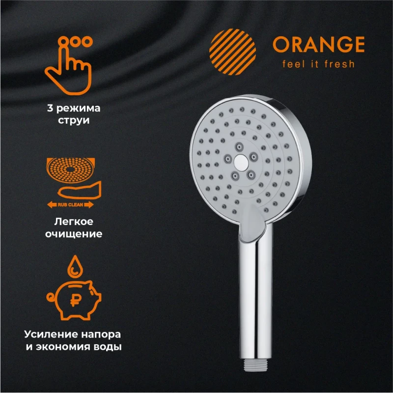 Душевой гарнитур Orange O-Shower OS032