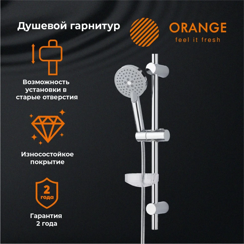 Душевой гарнитур Orange O-Shower OS032 - фото 7