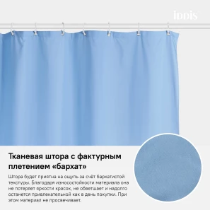 Изображение товара штора для ванной комнаты iddis basic b70p218i11