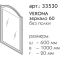 Зеркало 60x100 см керамик Caprigo Verona 33530-L812 Зеркало 60x100 см керамик Caprigo Verona 33530-L812 - 2