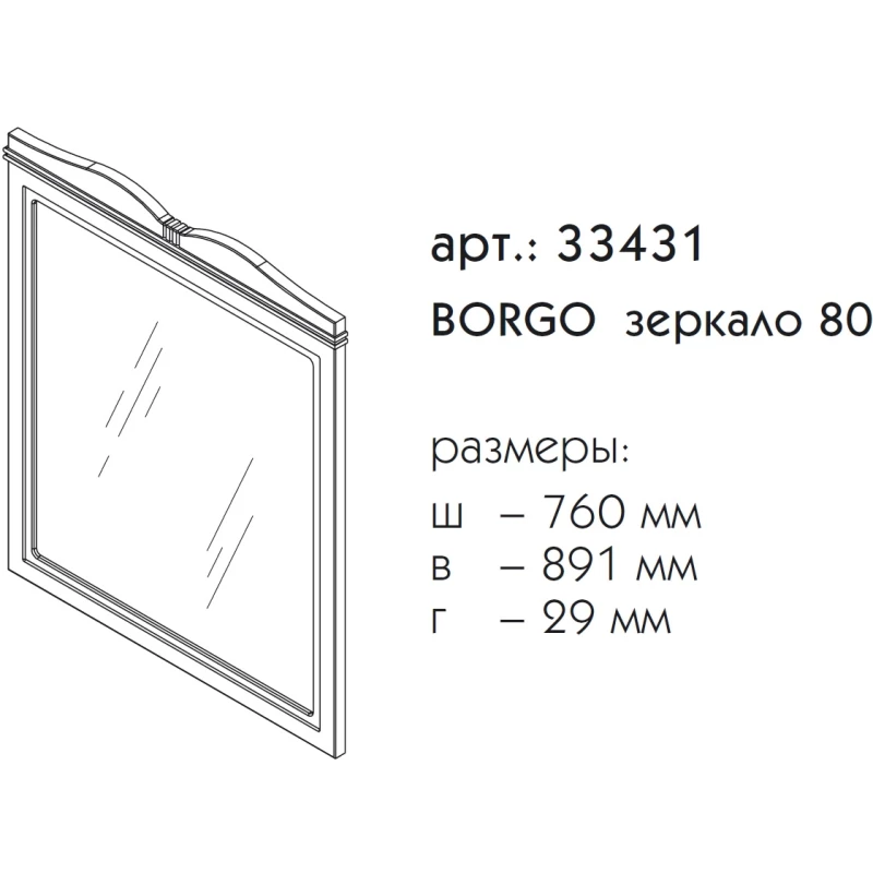 Зеркало 76x89,1 см синий матовый Caprigo Borgo 33431-B136